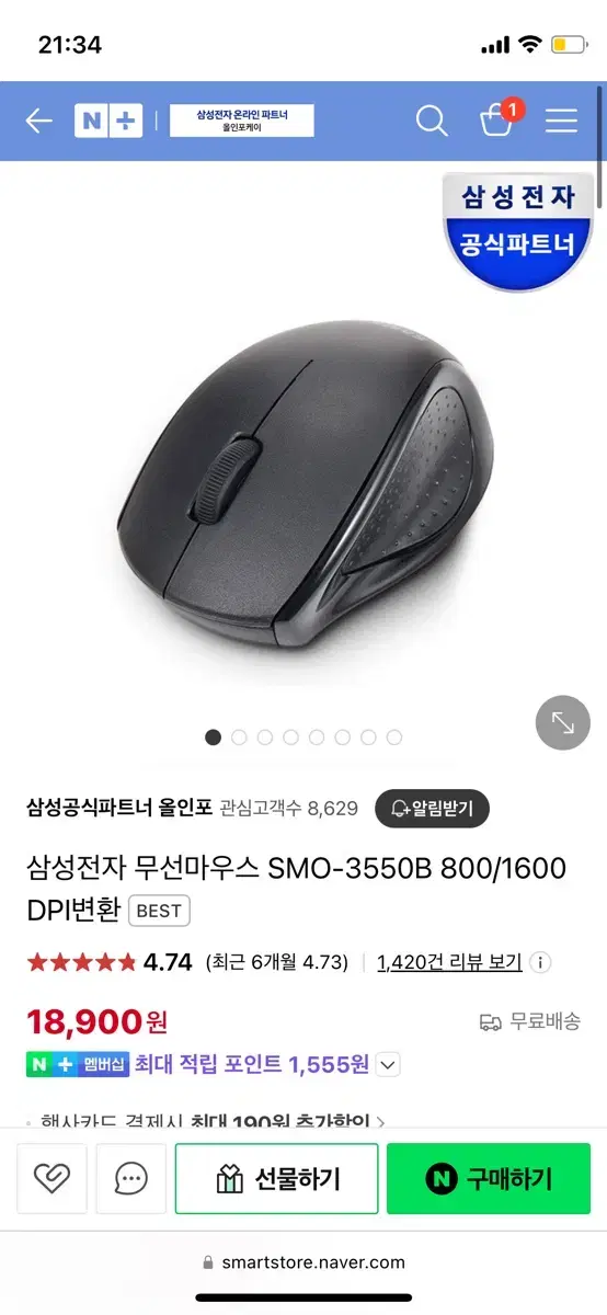 [새상품] 삼성전자 무선 마우스 (SMO-3550B)